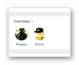 Успешно удаленные пользователи на главной странице группы на сайте ВКонтакте