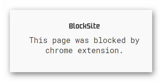 Уведомление о блокировке сайта в интернет обозревателе