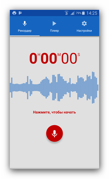 Ведение аудиозаписи в Диктофон (Splend Apps)
