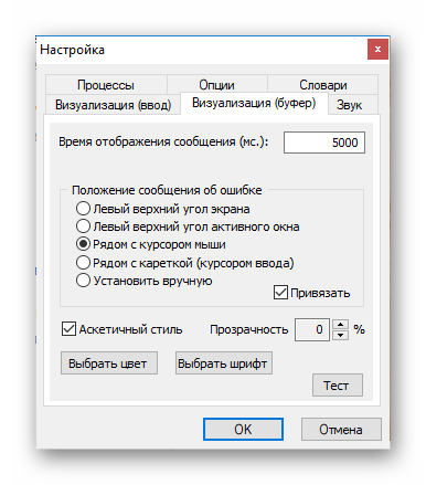 Автоматическое исправление ошибок в тексте windows 10