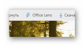 Возможность использования приложения Office Lens на сайте облачного хранилища OneDrive