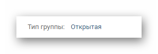 Возможность изменения типа группы в разделе Управление сообществом на сайте ВКонтакте