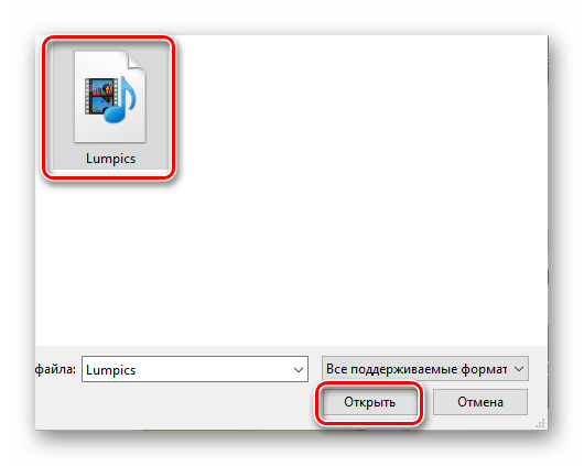 Выбор файла Freemake Video Converter