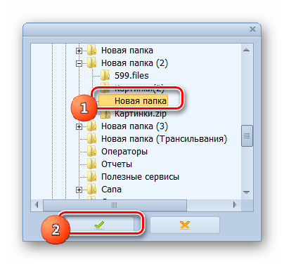 Выбор каталога в окне добавления папки в программе Anvide Lock Folder