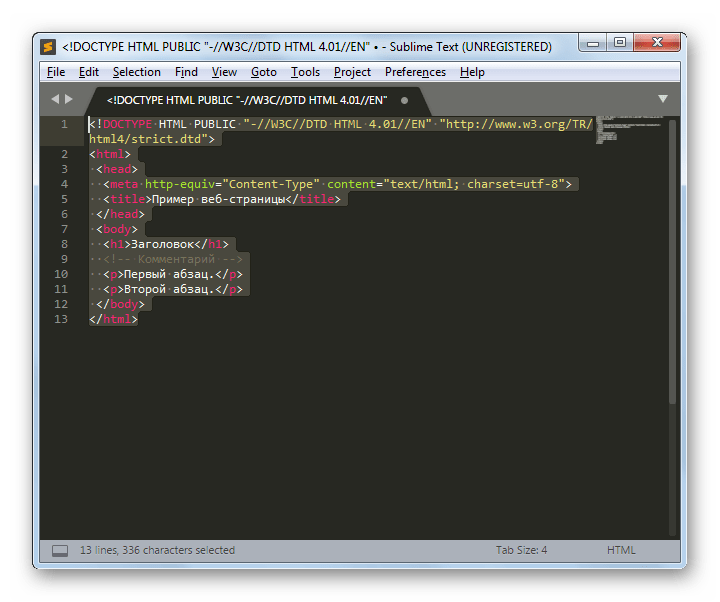 Язык разметки код в программе SublimeText