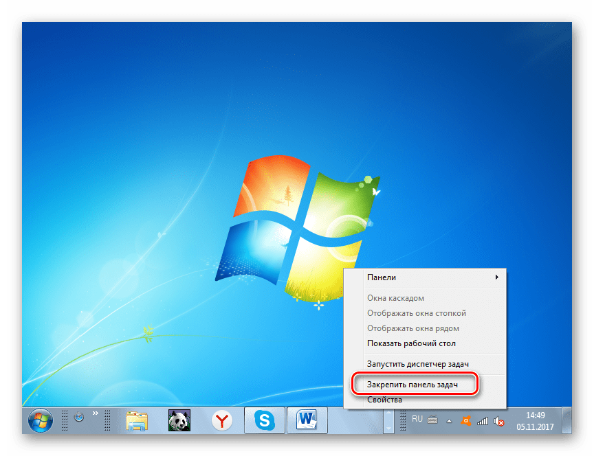 Закрепление панели задач через контекстное меню в Windows 7