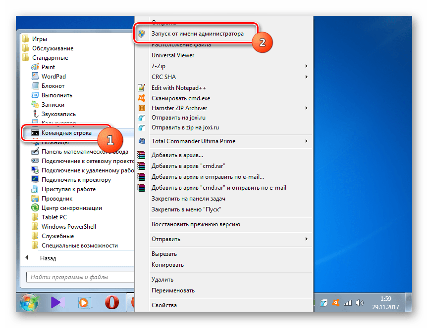 Запуск интерфейса Командной строки от имени администратора с помощью контекстного меню через меню Пуск в Windows 7