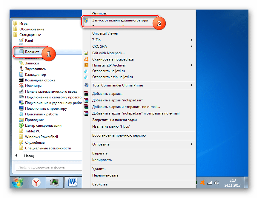 Запуск программы Блокнот с помощью контекстного меню через меню Пуск в Windows 7