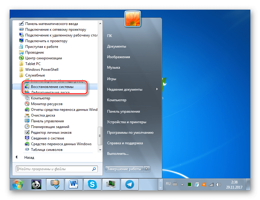 Запуск системной утилиты Восстановление системы из папки Служебные через меню Пуск в Windows 7