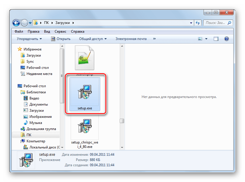 Запуск установщика gpedit.msc в Проводнике в Windows 7