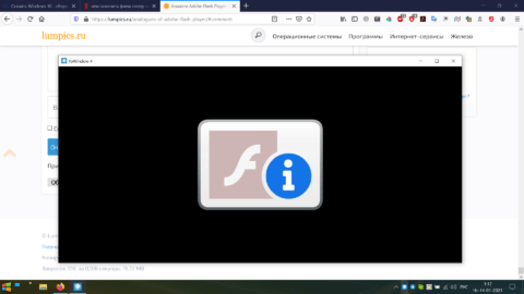 Не работают игры в одноклассниках adobe flash player
