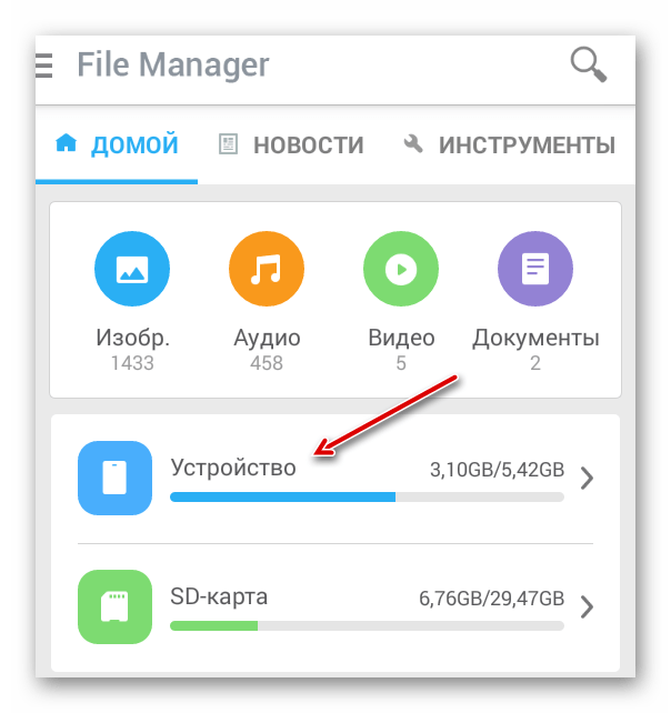 Интерфейс File-Manager