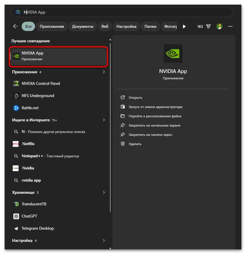 Используемый дисплей не подключен к ГП NVIDIA простое решение ошибки-01