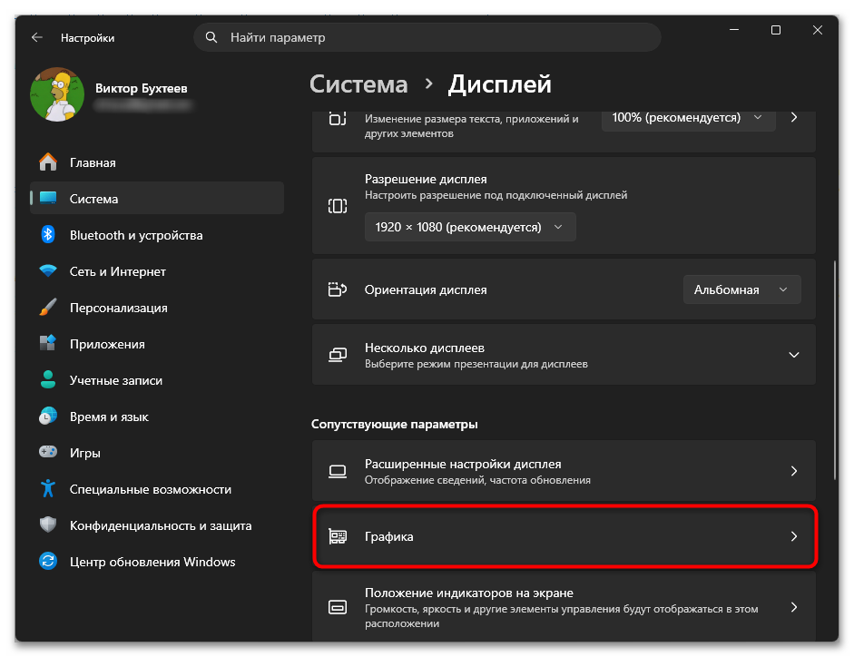 Используемый дисплей не подключен к ГП NVIDIA простое решение ошибки-09