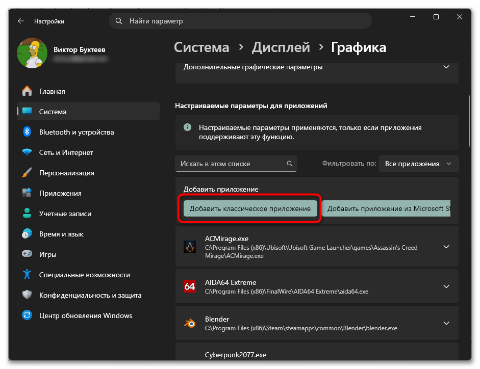 Используемый дисплей не подключен к ГП NVIDIA простое решение ошибки-10