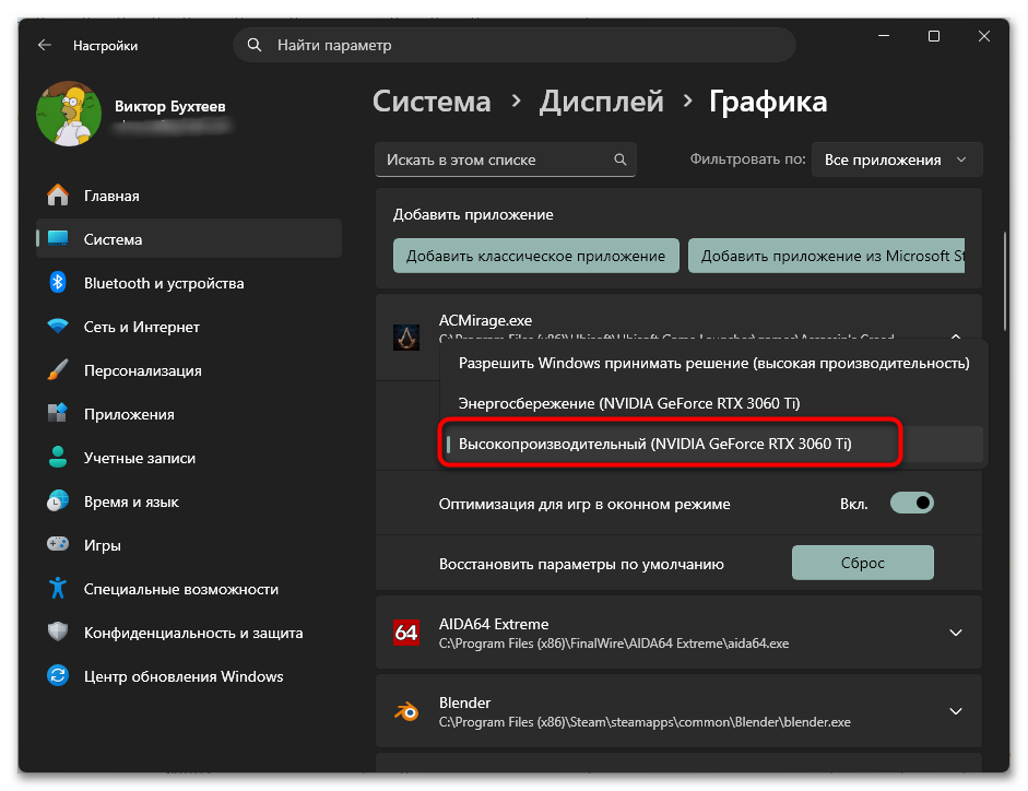 Используемый дисплей не подключен к ГП NVIDIA простое решение ошибки-11
