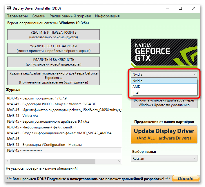 Используемый дисплей не подключен к ГП NVIDIA простое решение ошибки-13
