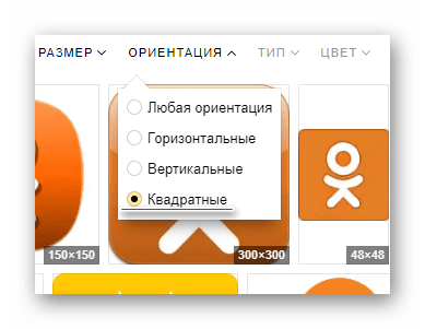 Настройка ориентации иконок Одноклассников