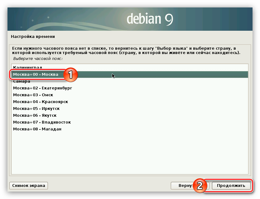 настройка времени при установке debian 9