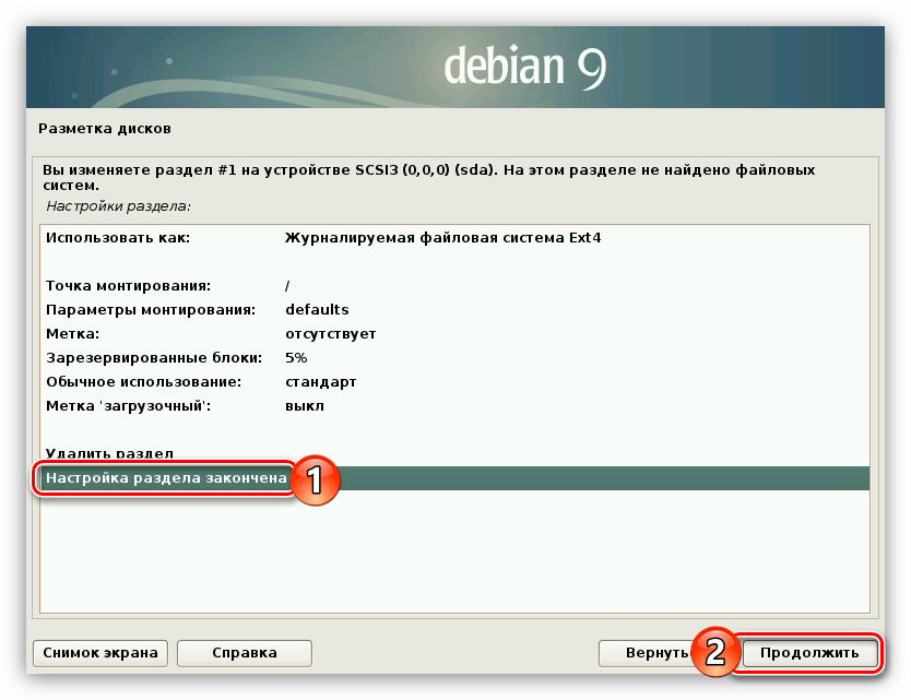 окончание создания нового раздела при установке debian 9