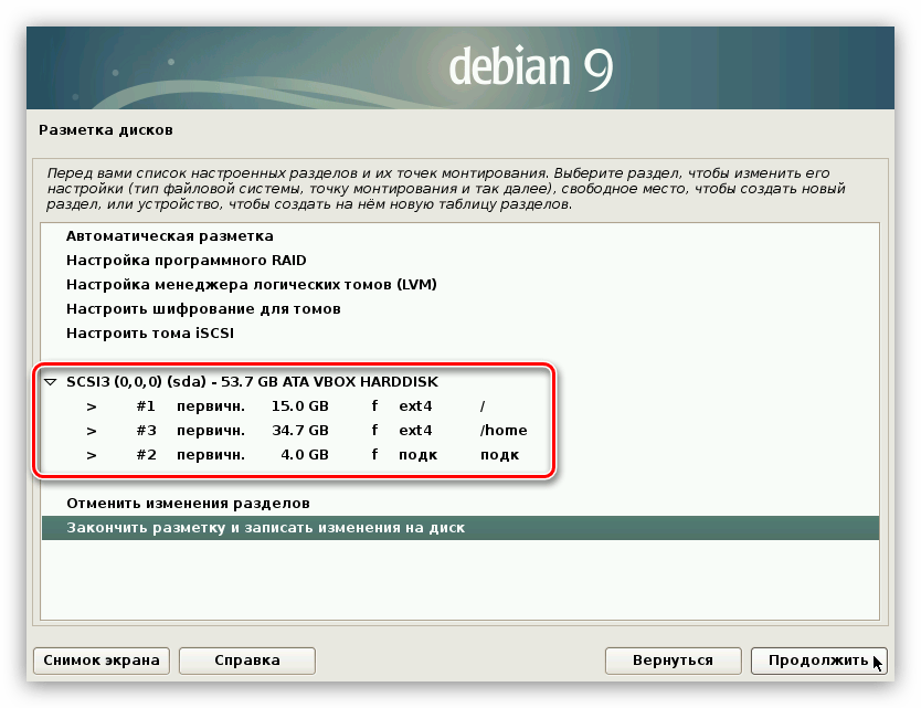 окончательный вид разметки диска при установке debian 9