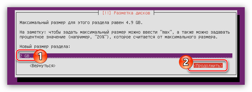 определение объема выделяемого дискового пространства под раздел подкачки при установке ubuntu server