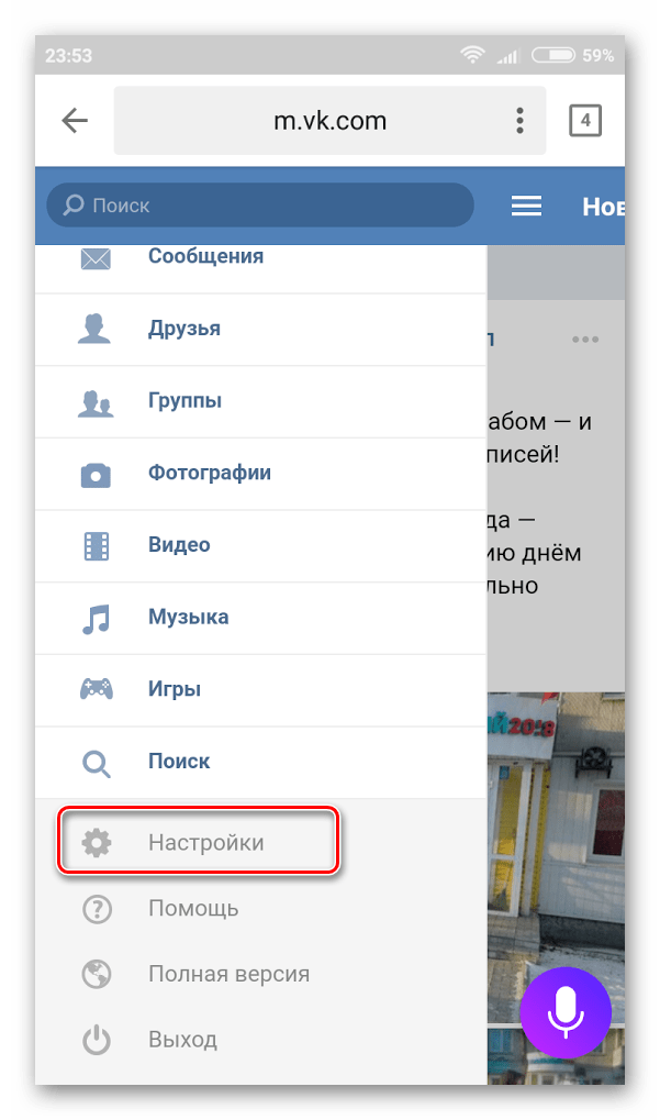 Как удалить все контакты с телефона. Архив ВК. Архив записей ВК С телефона. Страница ВК на телефоне. Где архив в ВК.