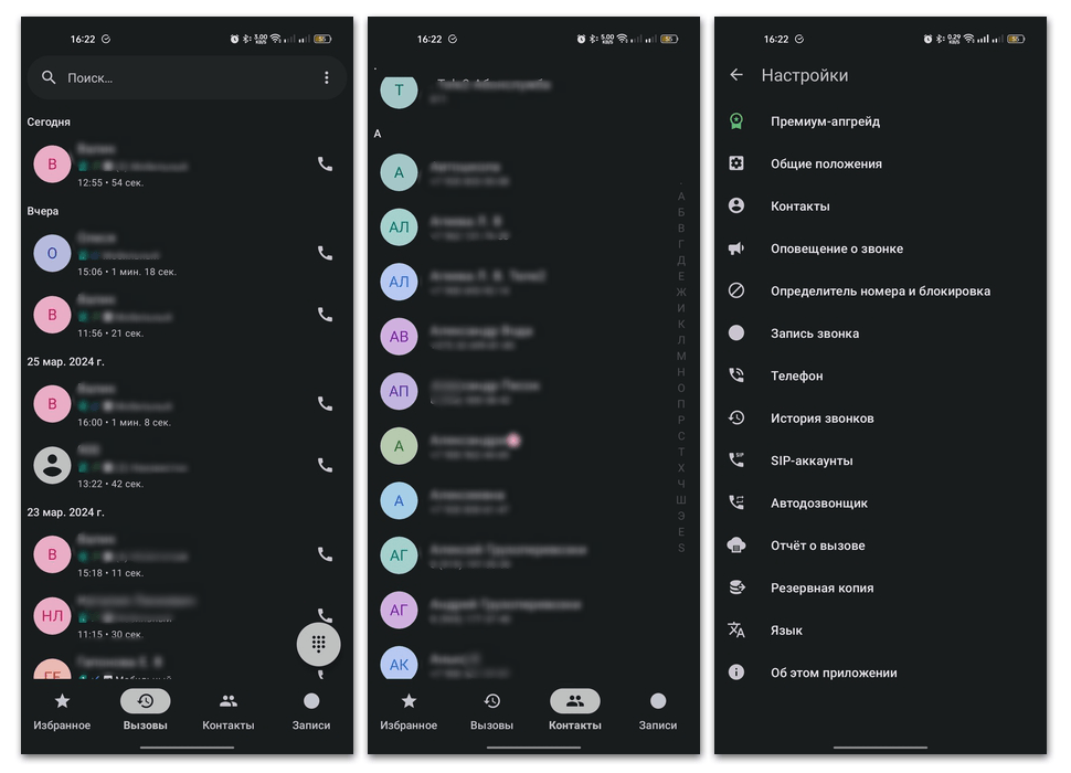 приложения для записи телефонных разговоров на андроид-04
