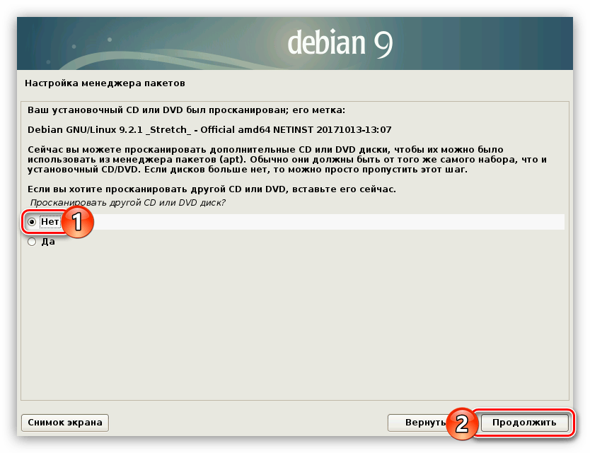 сканировать другой диск cd или dvd при установке debian 9