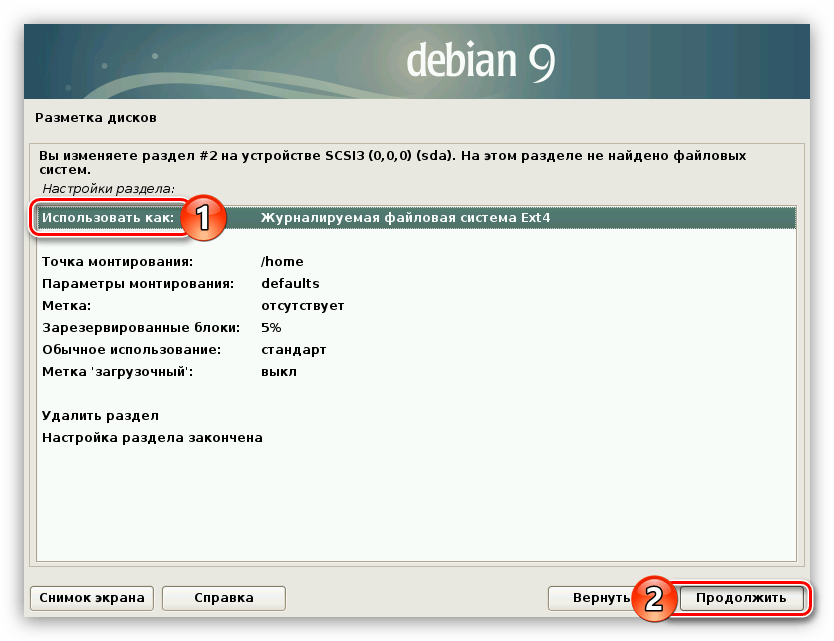 строка использовать в установщике debian 9 при разметке дисков