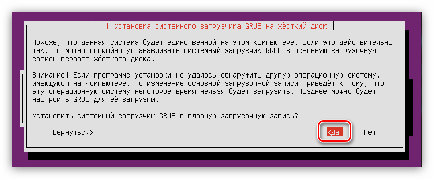 установка системного загрузчика grub при установке ubuntu server
