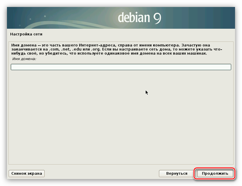 ввод имени домена при установке debian 9