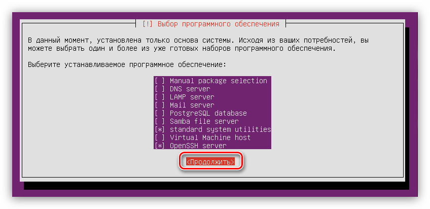 выбор предустановленного программного обеспечени при установке ubuntu server
