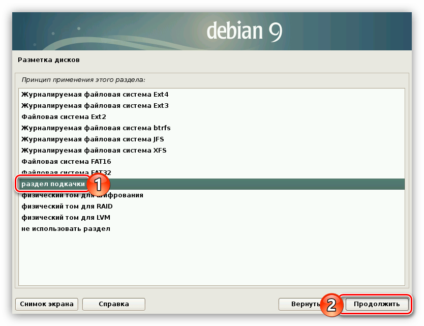 выбор принципа применения нового раздела как раздел подкачки при установке debian 9