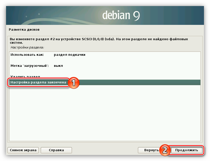 завершения создания раздела подкачки при установке debian 9