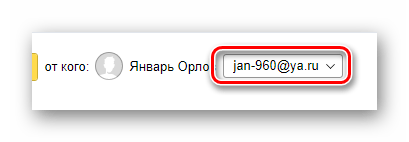 Адрес почты в окне написания письма на официальном сайте почтового сервиса Яндекс