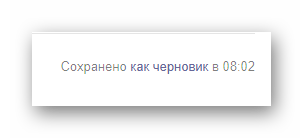 Автоматически сохраненный черновик на официальном сайте почтового сервиса Яндекс