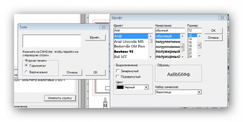 Программа 1 2 3 схема