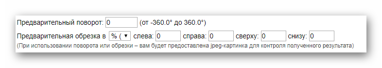 Дополнительные функции сканирования на IMGonline.org.ua