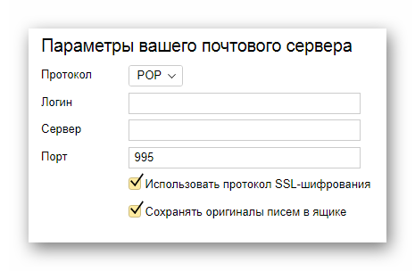 Дополнительные настройки почтового сервера на официальном сайте почтового сервиса Яндекс