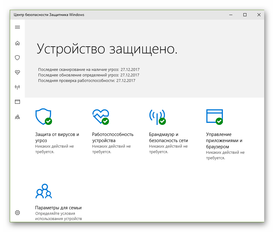 Главное меню антивируса Защитник Windows