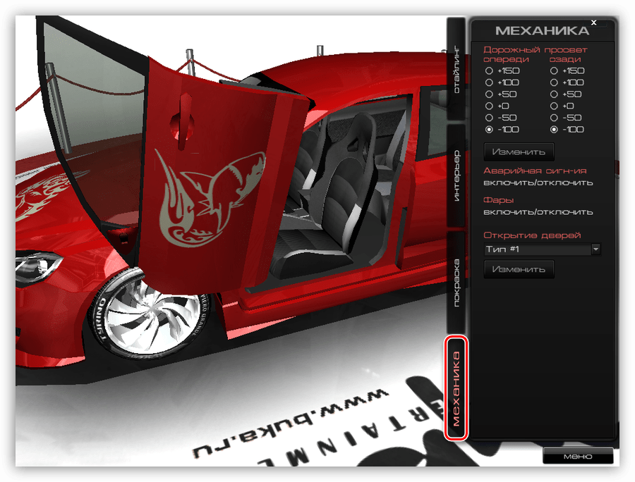 Изменение механики автомобиля в программе Виртуальный тюнинг 3D
