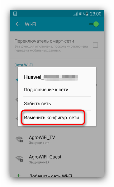 Переключателя смарт-сети. Телефон Хуавей не подключается к WIFI. Забыть сеть WIFI на Android. Клавиатура Huawei не подключается. Ошибка сети телефон