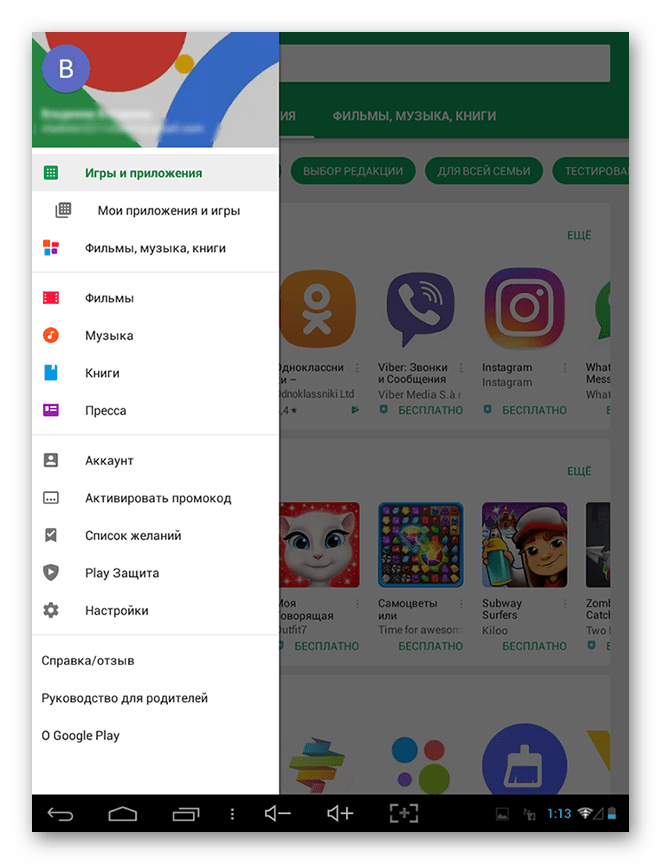 Меню приложения Плей Маркет