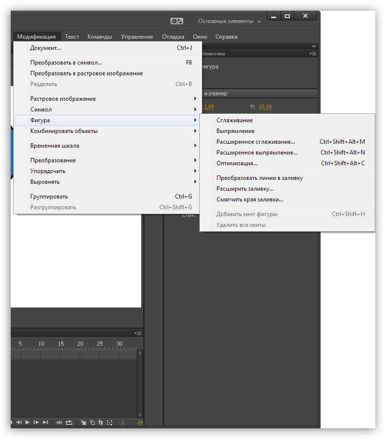 Модификация объектов в программе Adobe Flash Professional