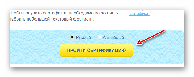 Начало сертификации на vse10.ru