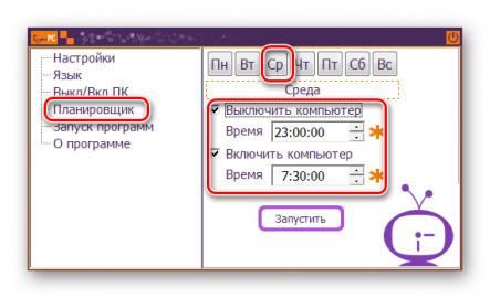 Включение компьютера по расписанию