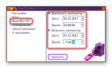 Включение компьютера по расписанию