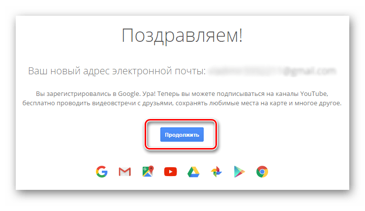 Как зарегистрироваться на маркете телефоне. Электронная почта плей Маркет. Зайти в гугл плей. Аккаунт гугл плей Маркет. Зарегистрироваться в гугл плей.