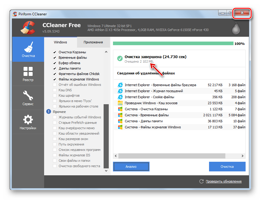 Очистка завершена в разделе Очистка во вкладке Windows в программе CCleaner в Windows 7